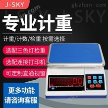 JW-A130kg上下限报警称重高精度计重桌秤