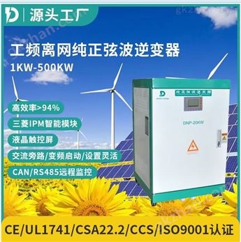 万喜堂app下载网页版 30KW工频逆变电源