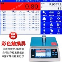 称重15公斤对接数据库自动记忆配方配料秤