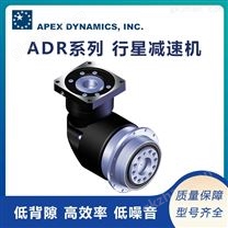 Apex伺服行星减速机ADR系列 高扭矩低背隙