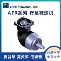 北成供应中国台湾Apex AER系列精锐齿轮减速机