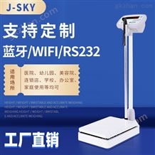 JT-918批发多功能英文版身高体重测量仪一体机出口