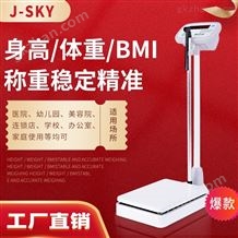 JT-918批量供应社区健身房身高体重秤定制小程序