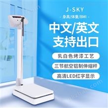 JT-918批量供应出口语音播报身高体重秤多语言版本