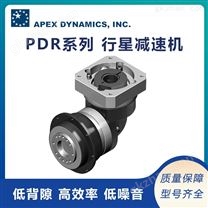 北成代理Apex精锐PDR系列 低背隙伺服减速机