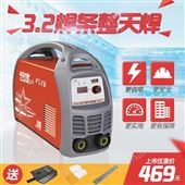 ZX7-225E沪工之星225E电焊机家用220V小型