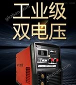 ZX7-315KM上海沪工双电压焊机两用逆变直流ZX7-315KM