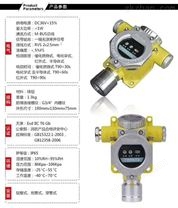 甲醇泄漏报警器