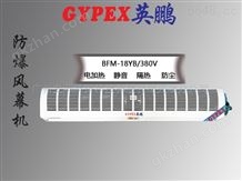 BFM-18YB380V危化品仓万喜堂app下载彩票