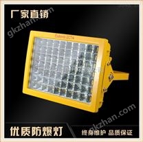 法兰式LED防爆灯100W-BFC8160LED防爆泛光灯100W