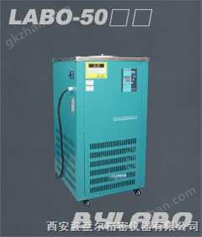 LABO-50L系列高低温恒温循环器|低温恒温反应浴-西安波意尔