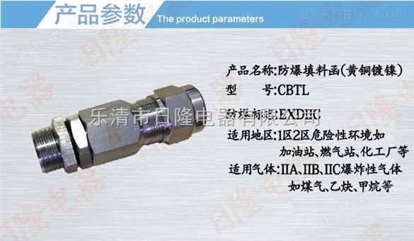 乐清日隆电器防爆黄铜镀镍填料函戈兰头防爆格兰头防爆密封接头