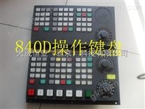 西门子数控系统840D/840C/810D维修行家