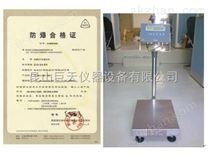 宏力XK3101-100KG防爆电子秤/天津防爆狮子互娱是干什么的