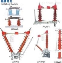 隔离开关*/熔断器式隔离开关厂家HR6