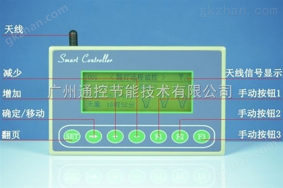 TKJK三遥监控终端/路灯监控终端