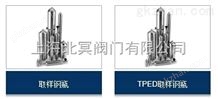 美国FITOK取样钢瓶