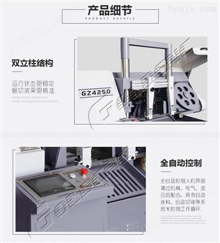 万喜堂app下载体育真人 GZ4240数控带锯床