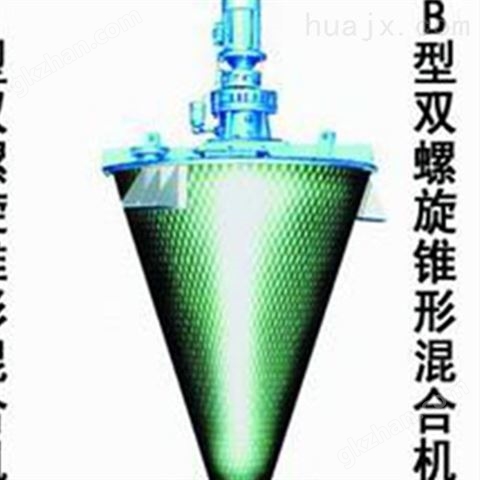 万喜堂app下载 混合机 山东龙兴专业生产化工机械