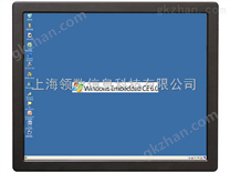 领数19寸智能工控人机界面，WINCE工业平板电脑
