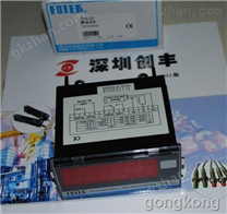 中国台湾阳明fotek SM-20，SM-30 转速表