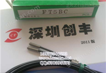 TAKEX FT3BC,FT5BC,FT7BC 光纤传感器