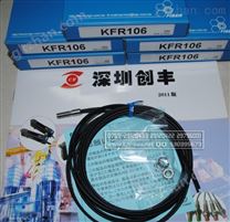 中国台湾KGN KFR106光纤传感器