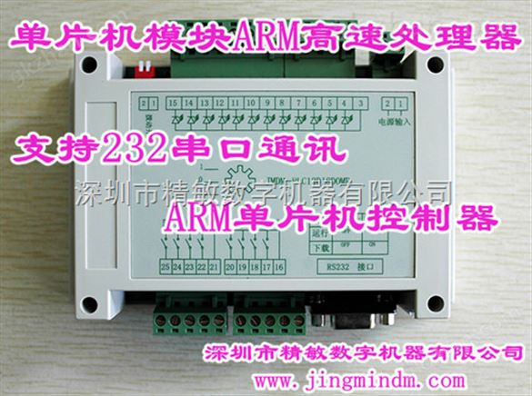 20个IO开关量 12路光电隔离输入8路继电器输出ARM工业自动化串口控制器