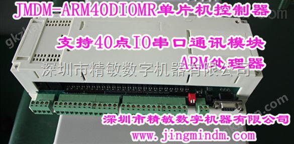 工控网工控产品ARM系列IO单片机控制器串口数字量控制器模块40个IO点