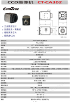 康卓模拟高清CCD摄像机CT-CA302