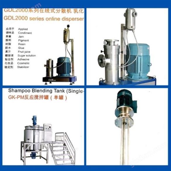 SGN/思峻 *混悬液超高速医药均质机