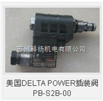 美国DELTA POWER插装阀