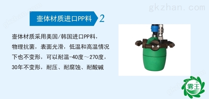 雾王干雾加湿器壶体材质进口PP料