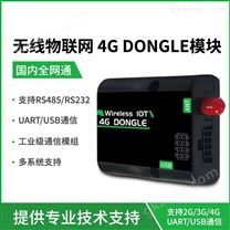 SIM7600CE-DONGLE模块4G全网通支持pc工控机