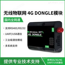 SIM7600CE--DONGLESIM7600CE-DONGLE模块4G全网通支持pc工控机