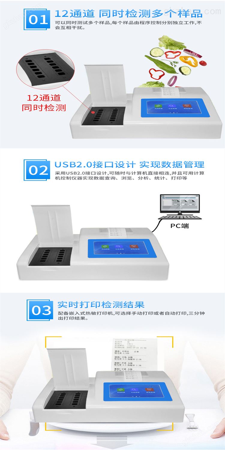 甲醛检测仪