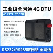 BL-M404G DTU CAT1模块串口RS485/232透明传输