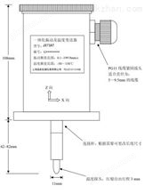 JX73AT一体化振动及温度变送器