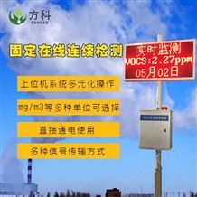 FK-VOCS--01/02VOC万喜堂app下载网页版仪价格