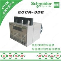 EOCR-3DE/EOCR3DE-WRDB电机保护器施耐德