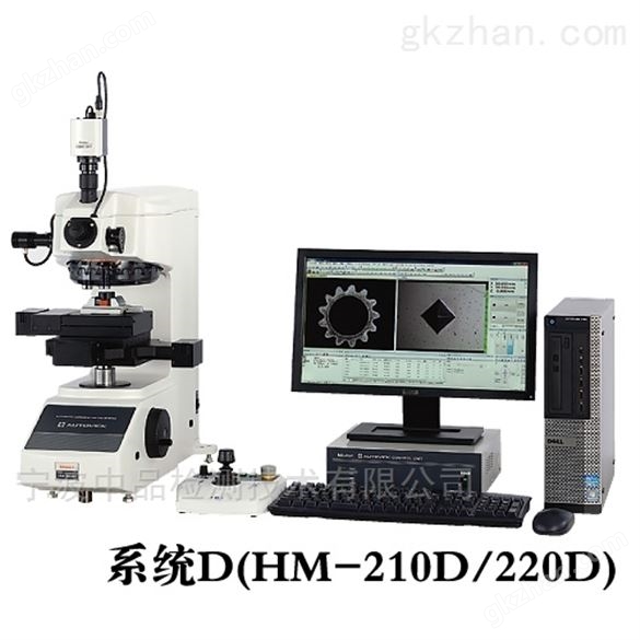 日本三丰显微维氏硬度机HM-210