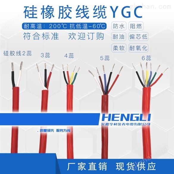 DJGPGP硅橡胶电缆2.5mm2绝缘线芯0.6KV