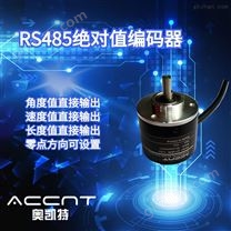 单圈旋转值编码器 485接口Modbus RTU