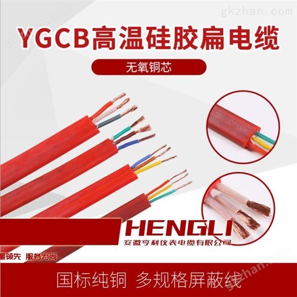 优质PVC混合体绝缘KVFGPB防腐高压扁电缆