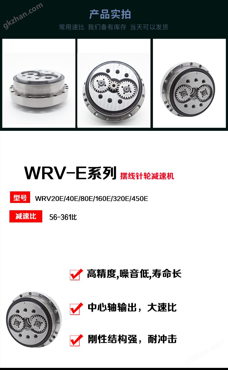 RV摆线减速机介绍