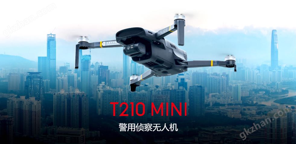 万喜堂app下载官方入口 华科尔T210MINI警-用侦-察无人机