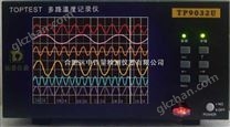 8路多路温度测试仪，16路多路温度检测仪