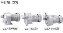 NISSEI日精电机，GTR减速机，减速马达