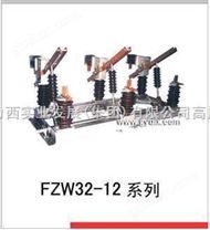 FZW32-12 户外高压负荷开关 德力西