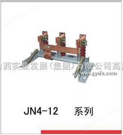 JN4-12G型户内高压接地开关 德力西